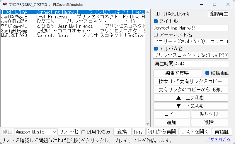 PLConvertToYoutubeの紹介画像