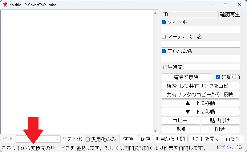 下部メッセージ