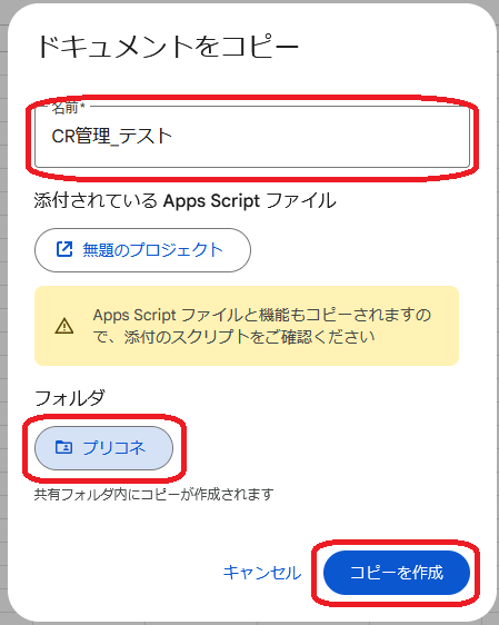 保存先フォルダと名前を決める画面