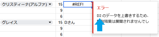 エラー画面