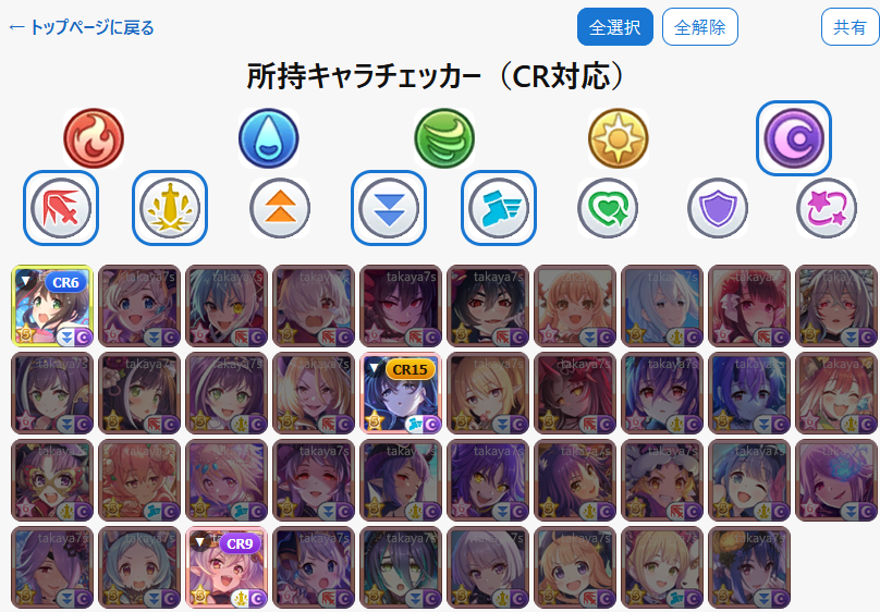 コネクトランク管理Webアプリの入力画面